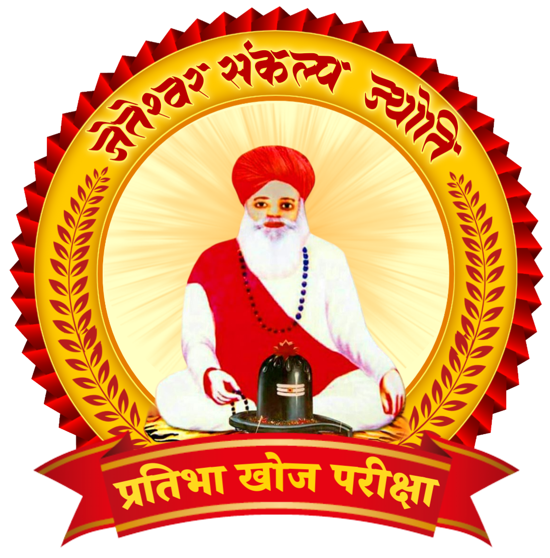 Shree Jeteshwar Sankalp Jyoti Shikshan Sansthan